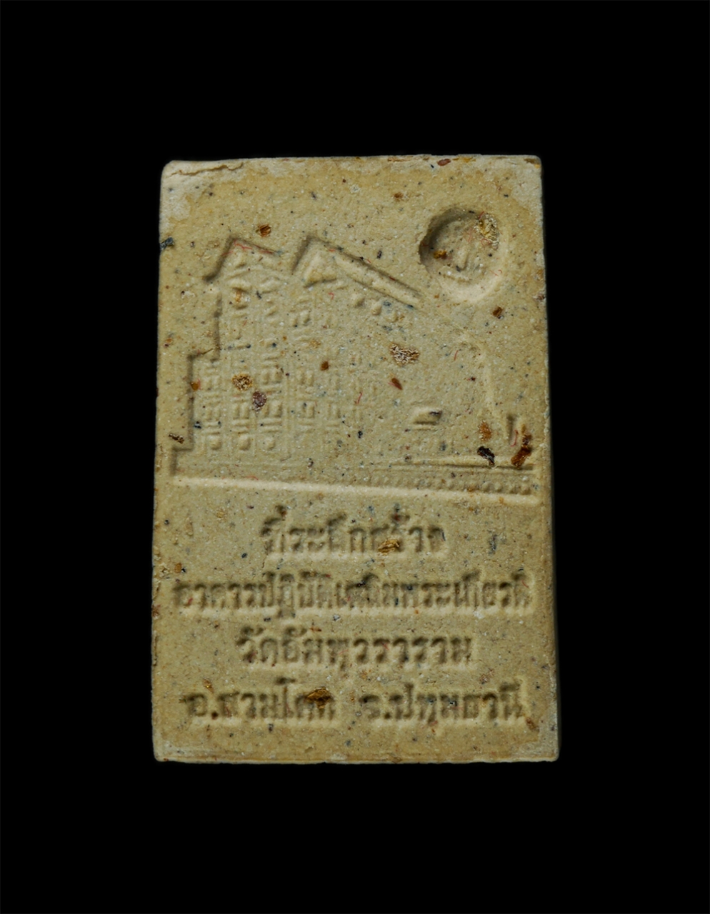 21Dec24 (27)bp.jpg - พระสมเด็จ หลวงพ่อ โต พรหมรังสี รุ่นหลวงพ่อโต ๙ หน้า หลวงพ่อสมชาย กิตติสาโร วัดอัมพุวราราม อ.สามโคก จ.ปทุมธานี ปี2557 เนื้อผงพุทธคุณ ผงว่าน ผงเก่า พิมพ [..] | https://kamulet.in.th